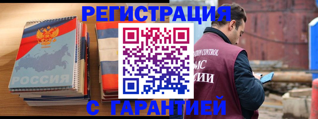 прописка ребенка в Мензелинске
