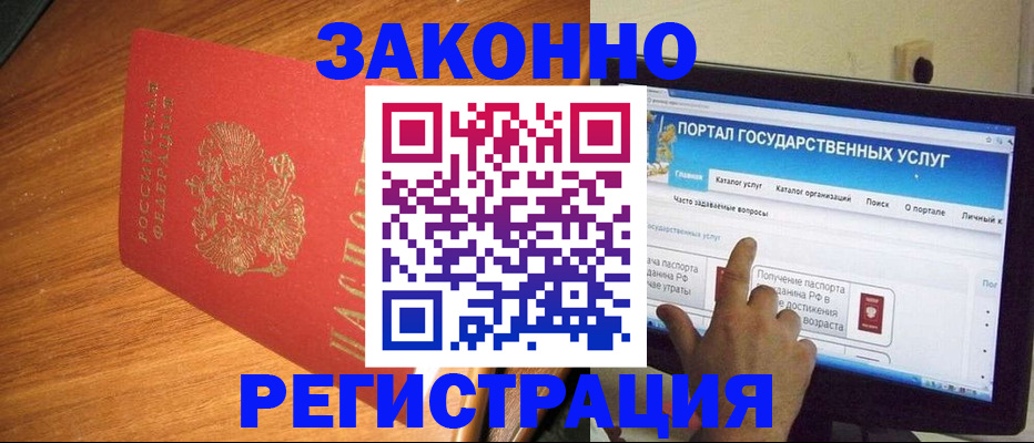 прописка в квартире в Мензелинске