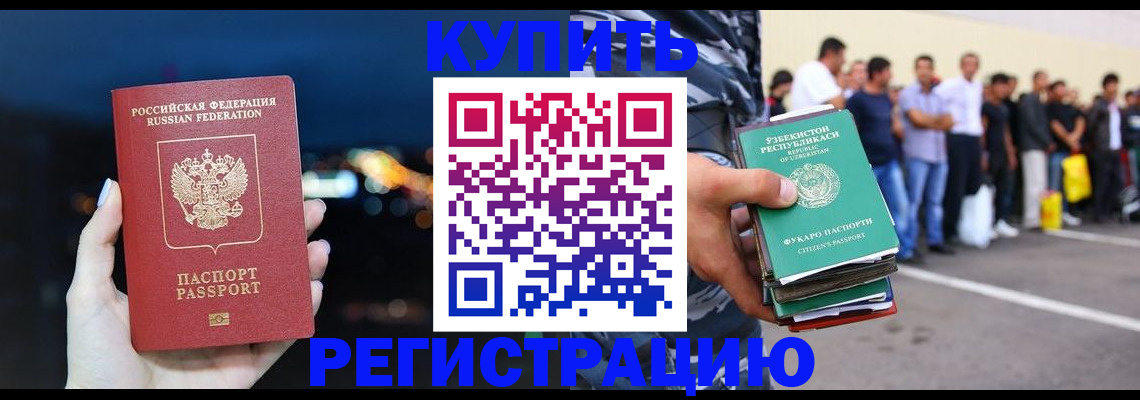 временная регистрация в Мензелинске