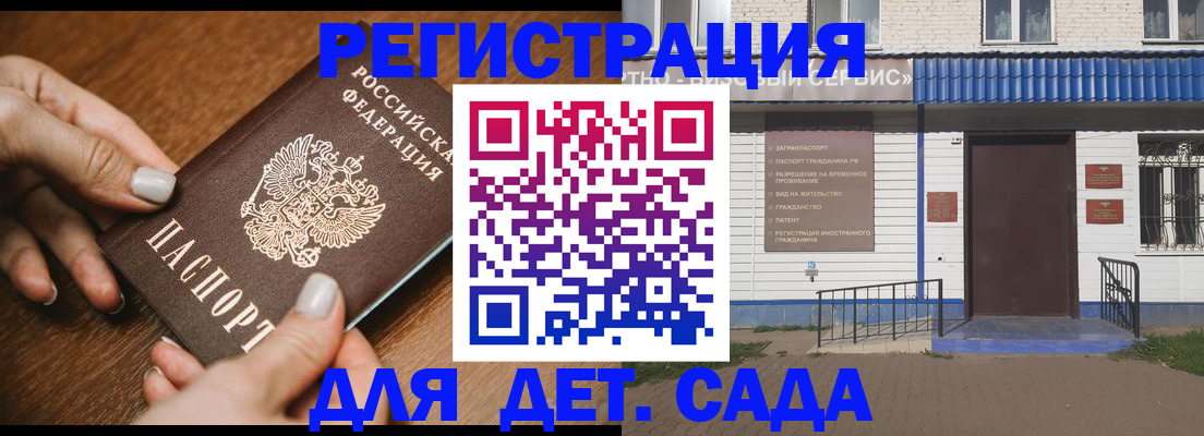 временная регистрация поиск в Мензелинске