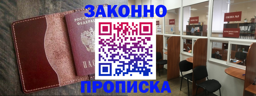 миграционный учет в Мензелинске