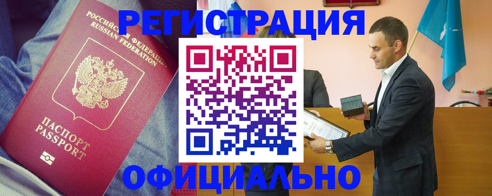 временная регистрация для всех в Мензелинске