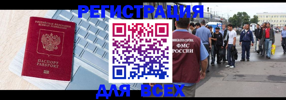 миграционный учет в Мензелинске